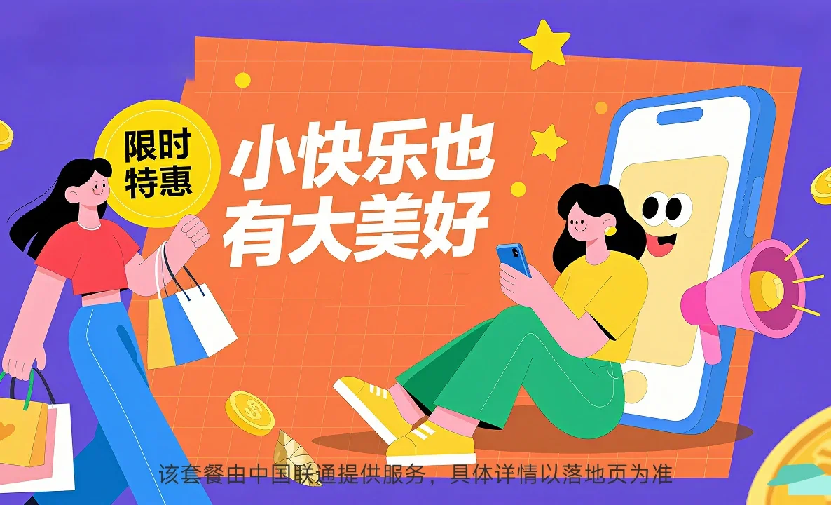 沙市区中国联通