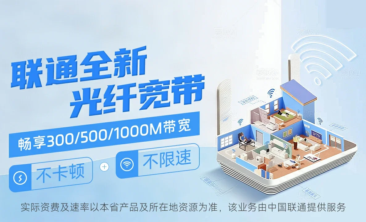 沙市区中国联通